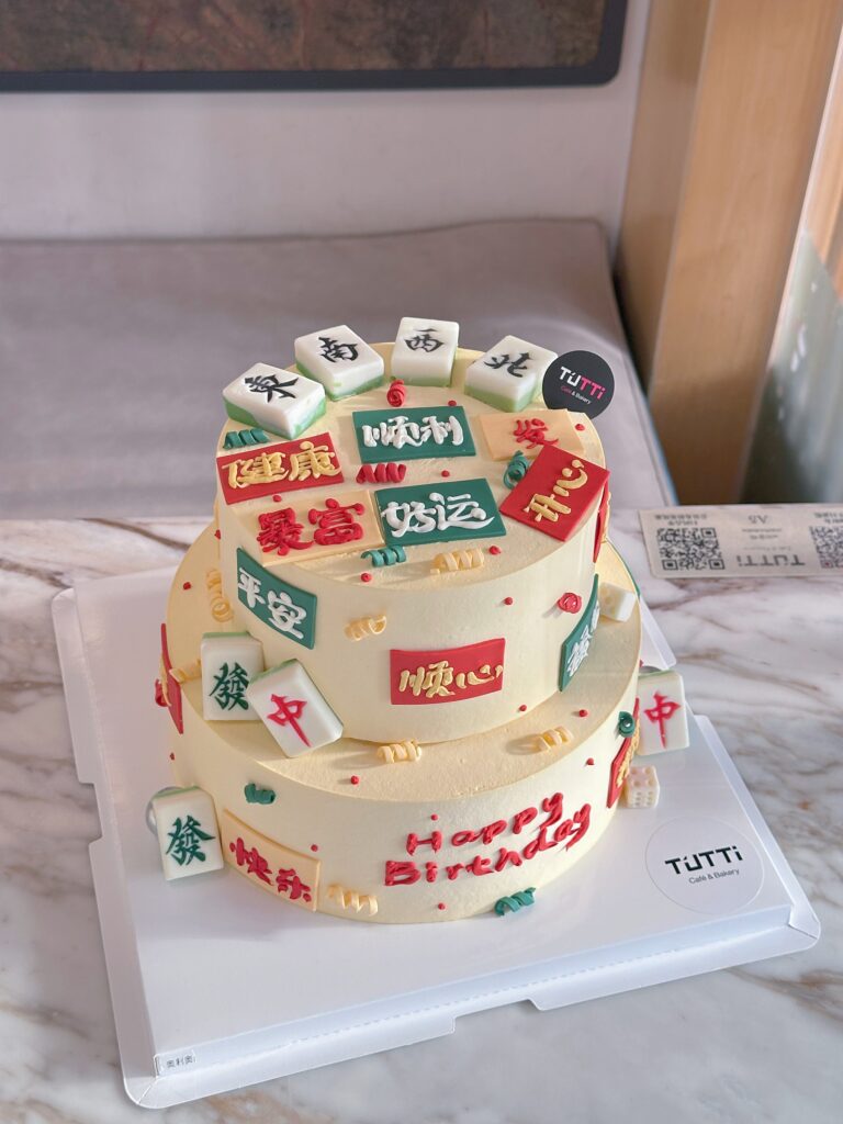 麻将主题双层生日蛋糕