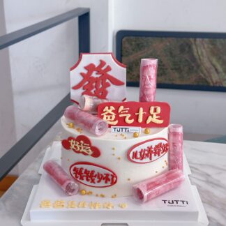 粉色发财生日蛋糕