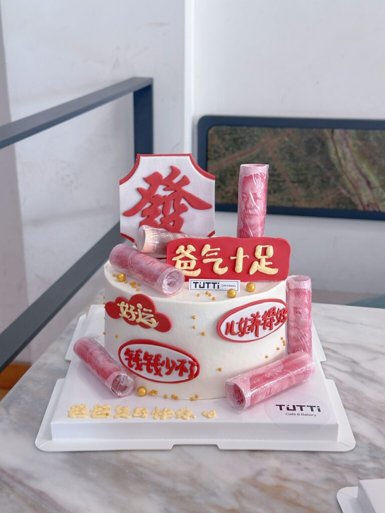 粉色发财生日蛋糕