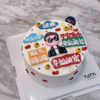 好运主题男士蛋糕
