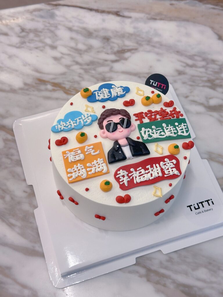 好运主题男士蛋糕