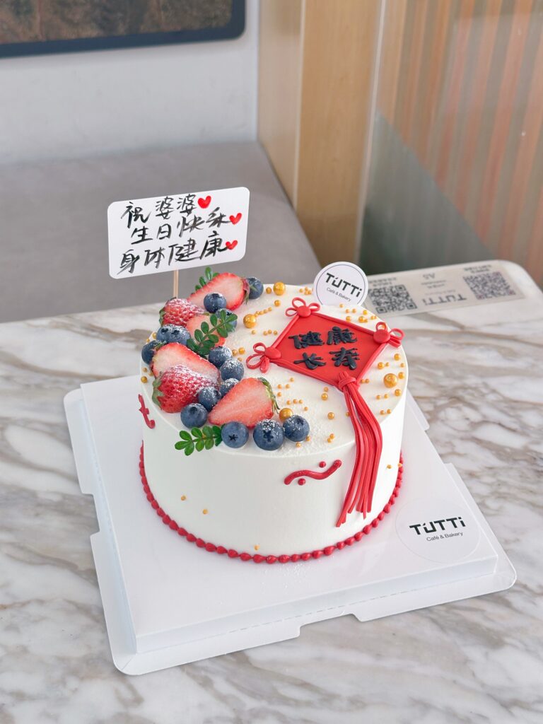 长辈祝寿生日蛋糕 09