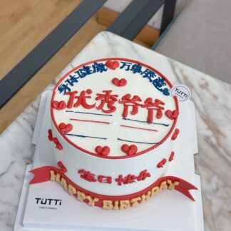 长辈祝寿生日蛋糕 08