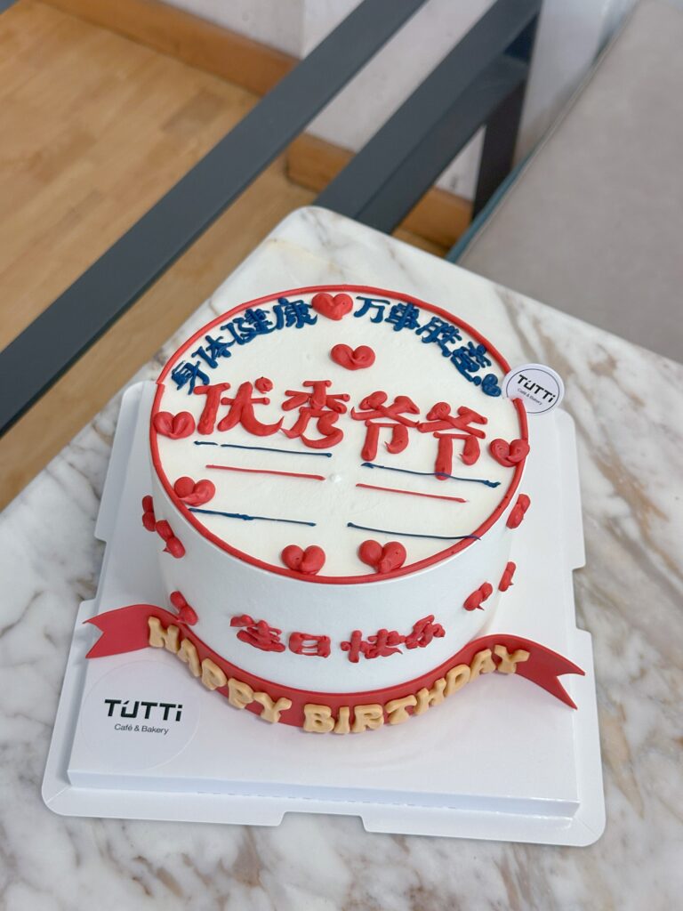 长辈祝寿生日蛋糕 08