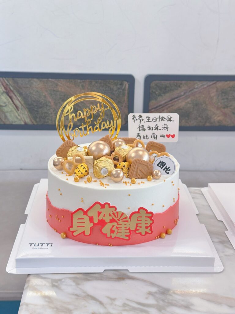 长辈祝寿生日蛋糕 02