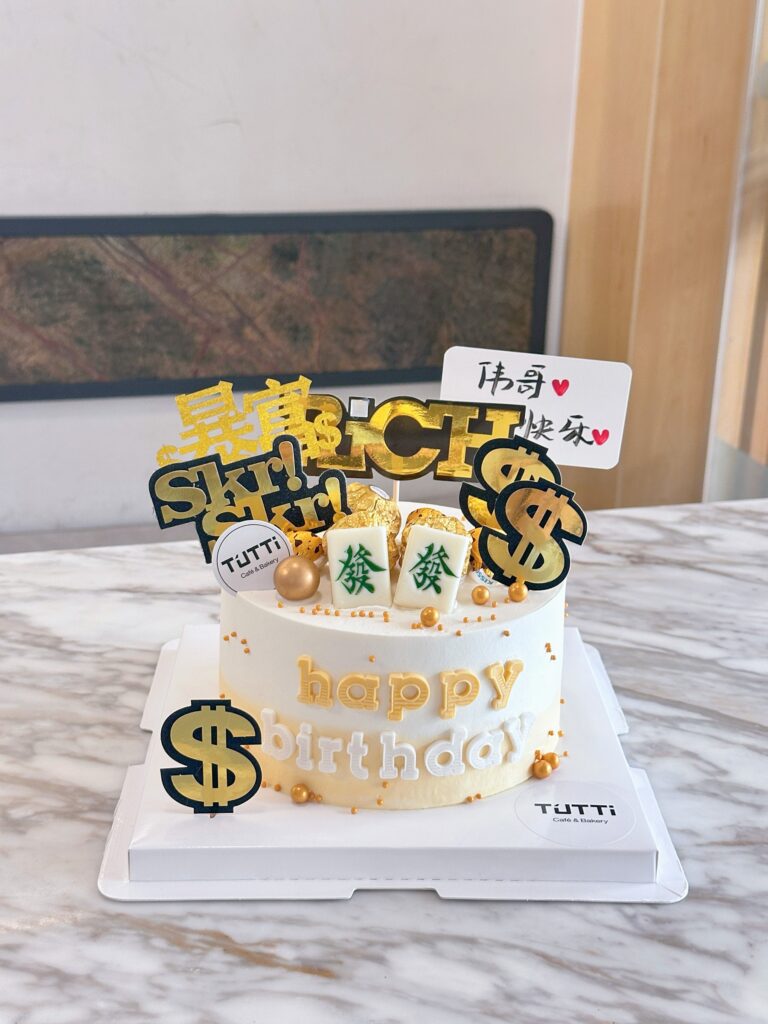 发财主题生日蛋糕