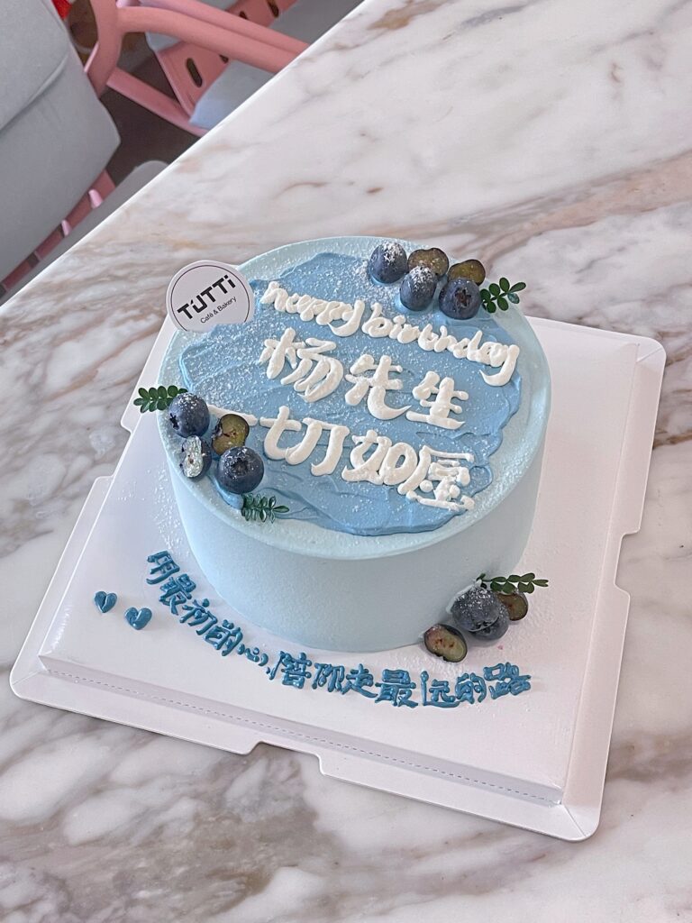男士生日蛋糕 14