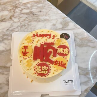 男士生日蛋糕 12