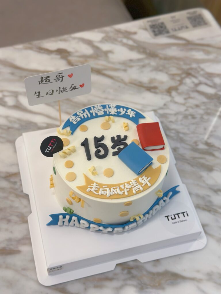 男宝生日蛋糕 10