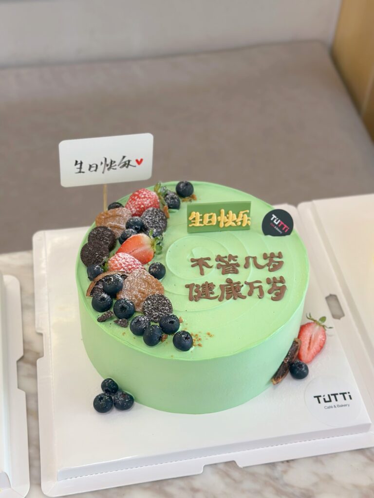 男士生日蛋糕 08