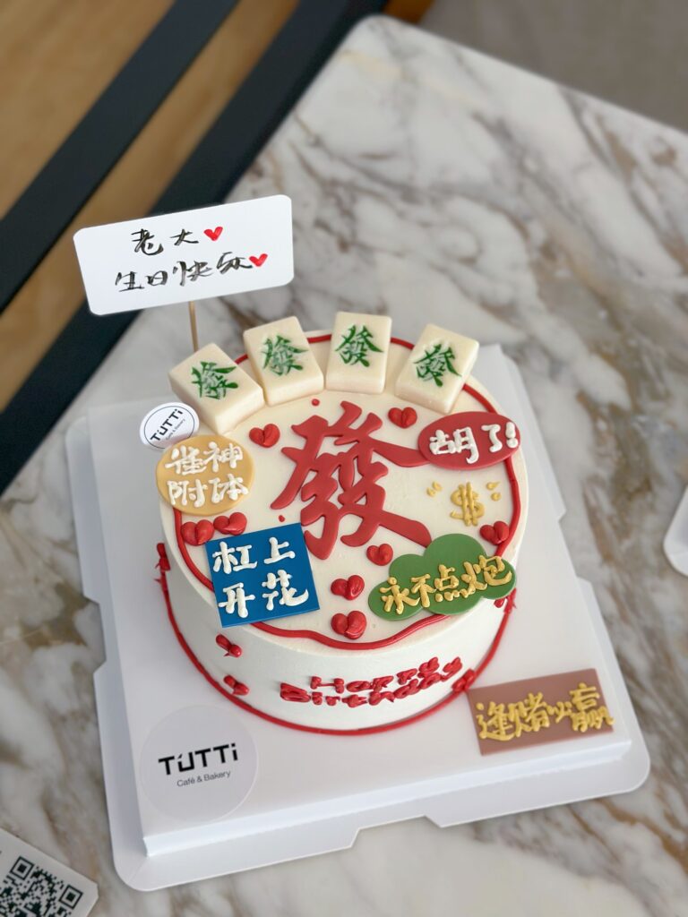 男士生日蛋糕 07