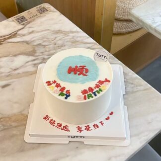 企业周年祝福蛋糕