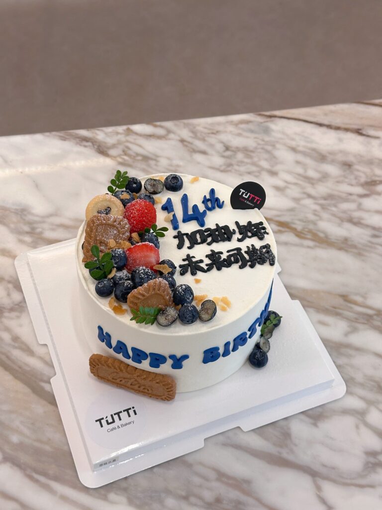 水果祝福生日蛋糕