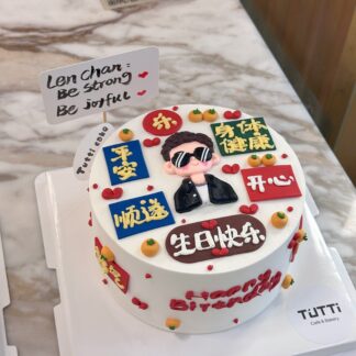 潮流祝福贴纸蛋糕
