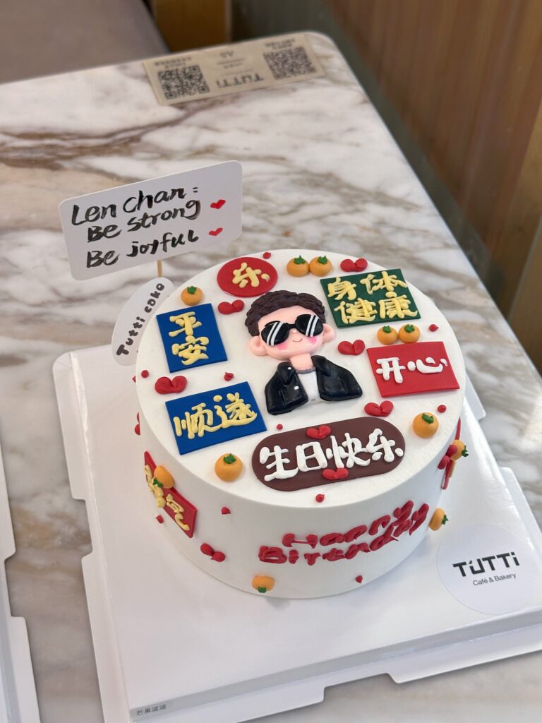 潮流祝福贴纸蛋糕
