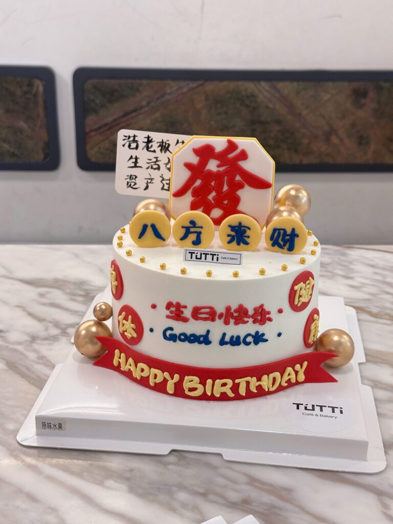 发财麻将主题蛋糕