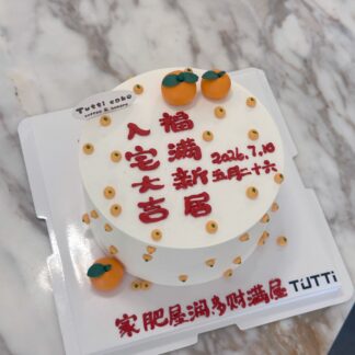 金榜题名长方形蛋糕