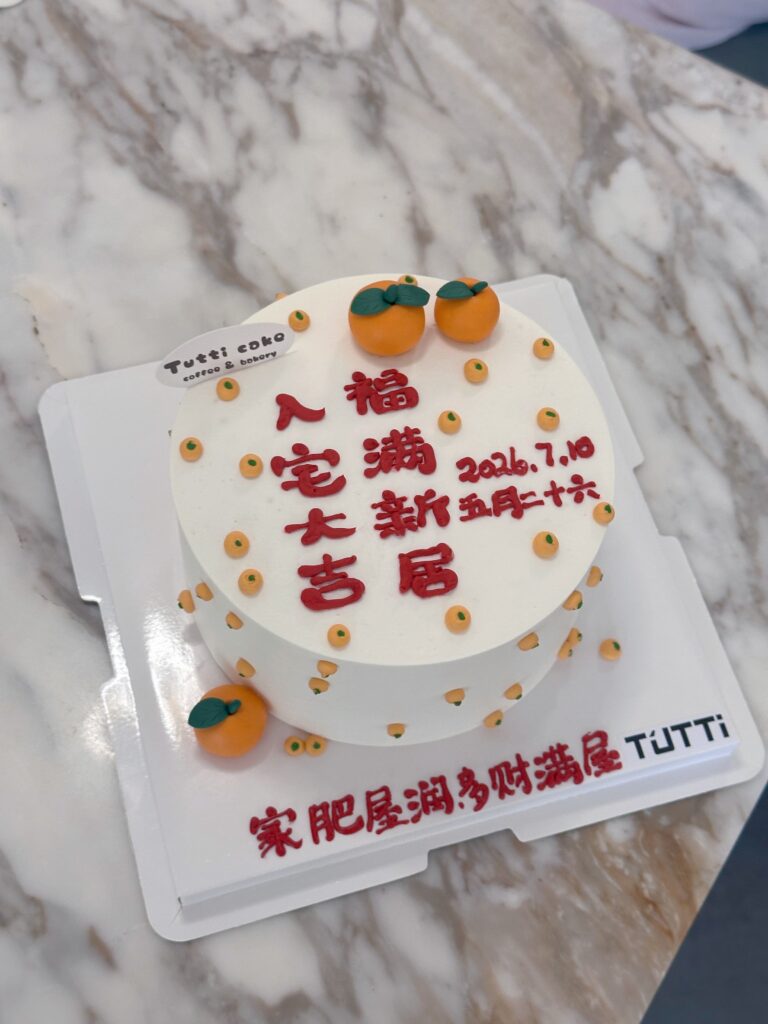 金榜题名长方形蛋糕