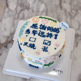 考试加油文字蛋糕