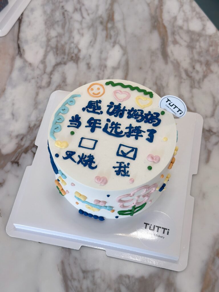 考试加油文字蛋糕