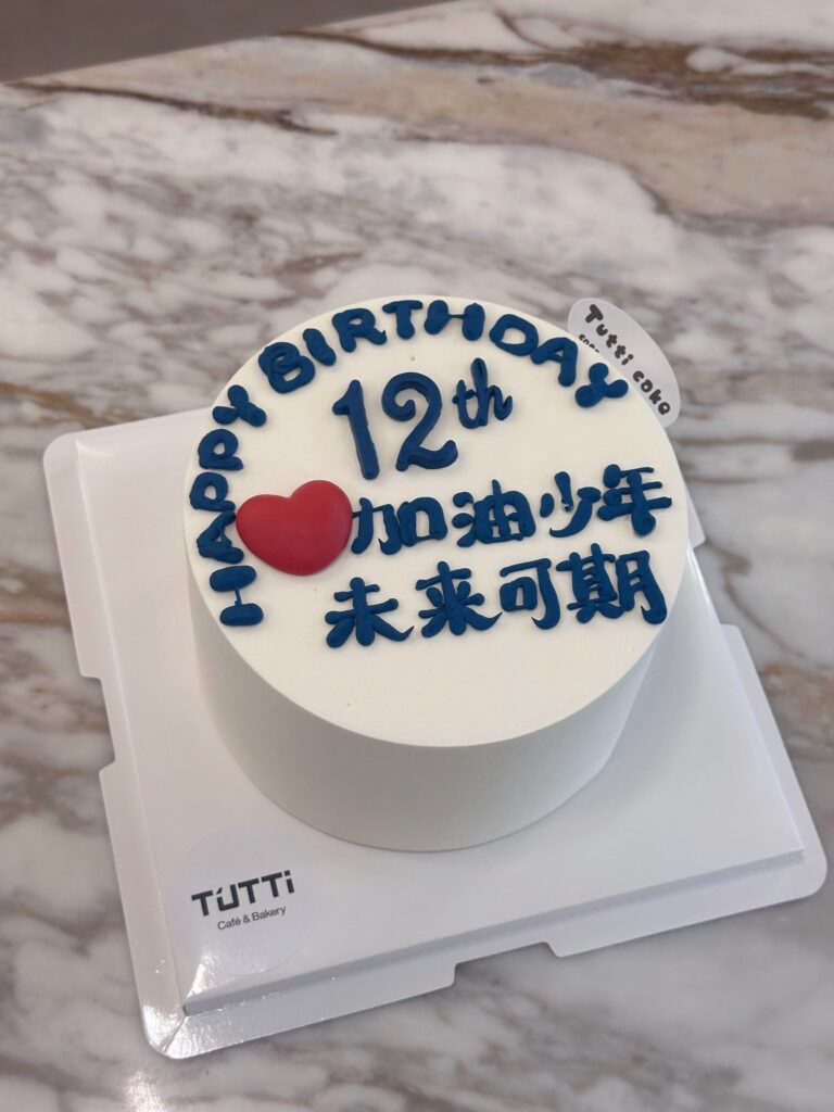 蓝色数字文字蛋糕