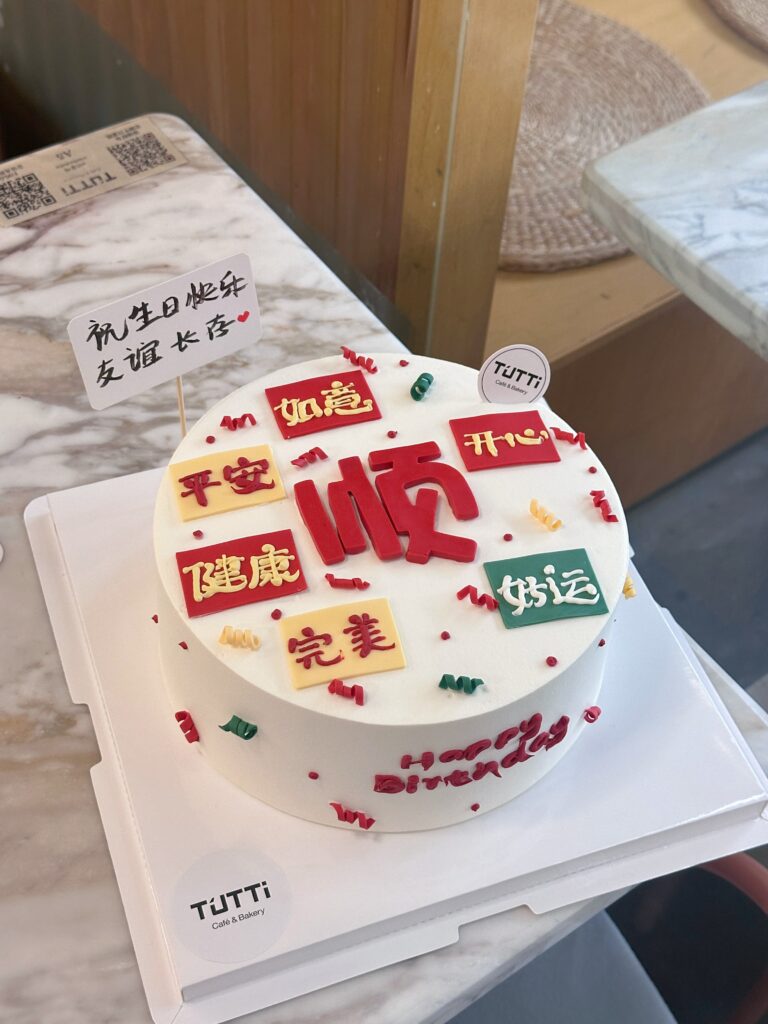 大学录取祝福蛋糕