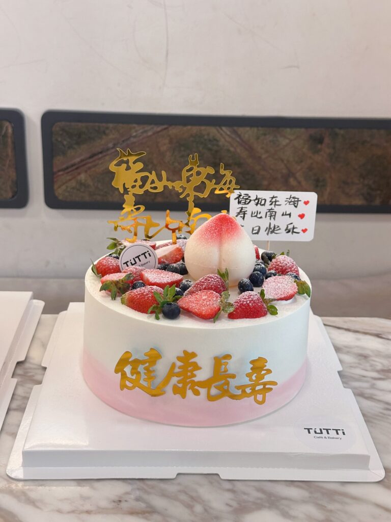 健康长寿水果蛋糕