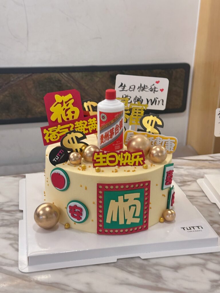发财顺遂主题蛋糕