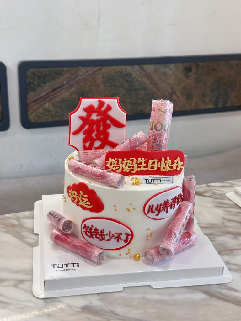 红色发财主题蛋糕