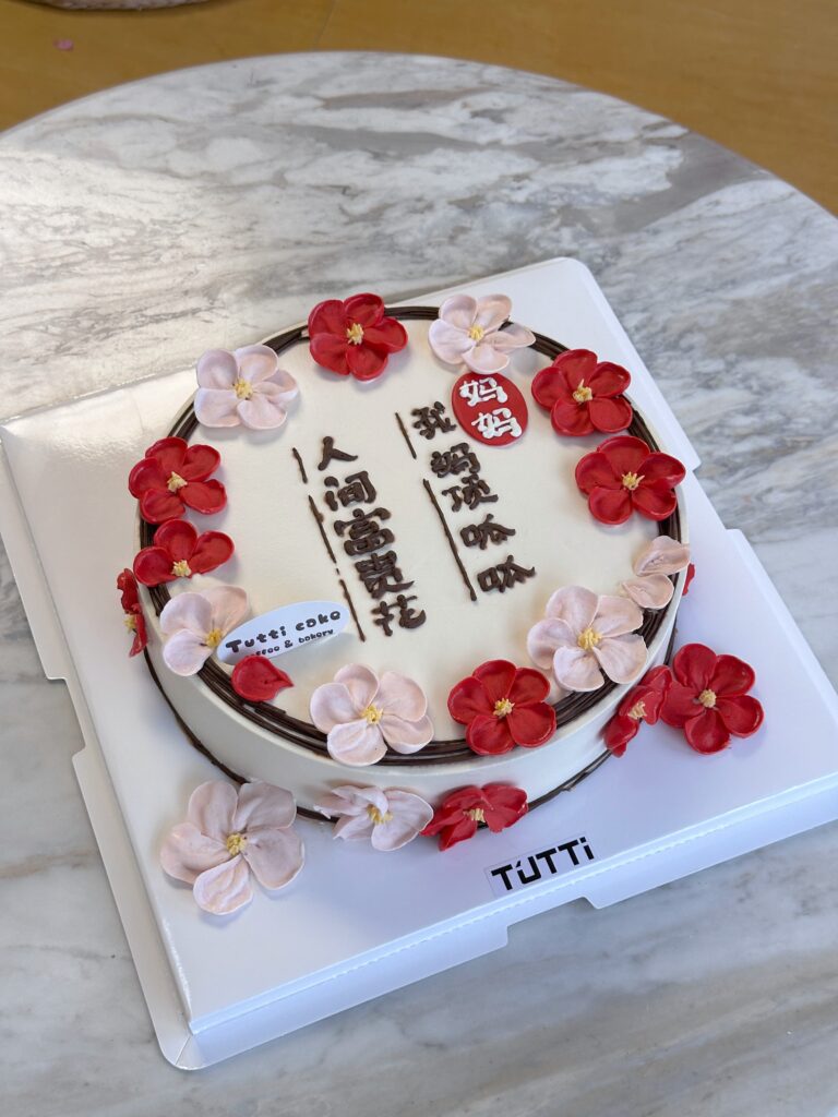 红花祝福奶油蛋糕