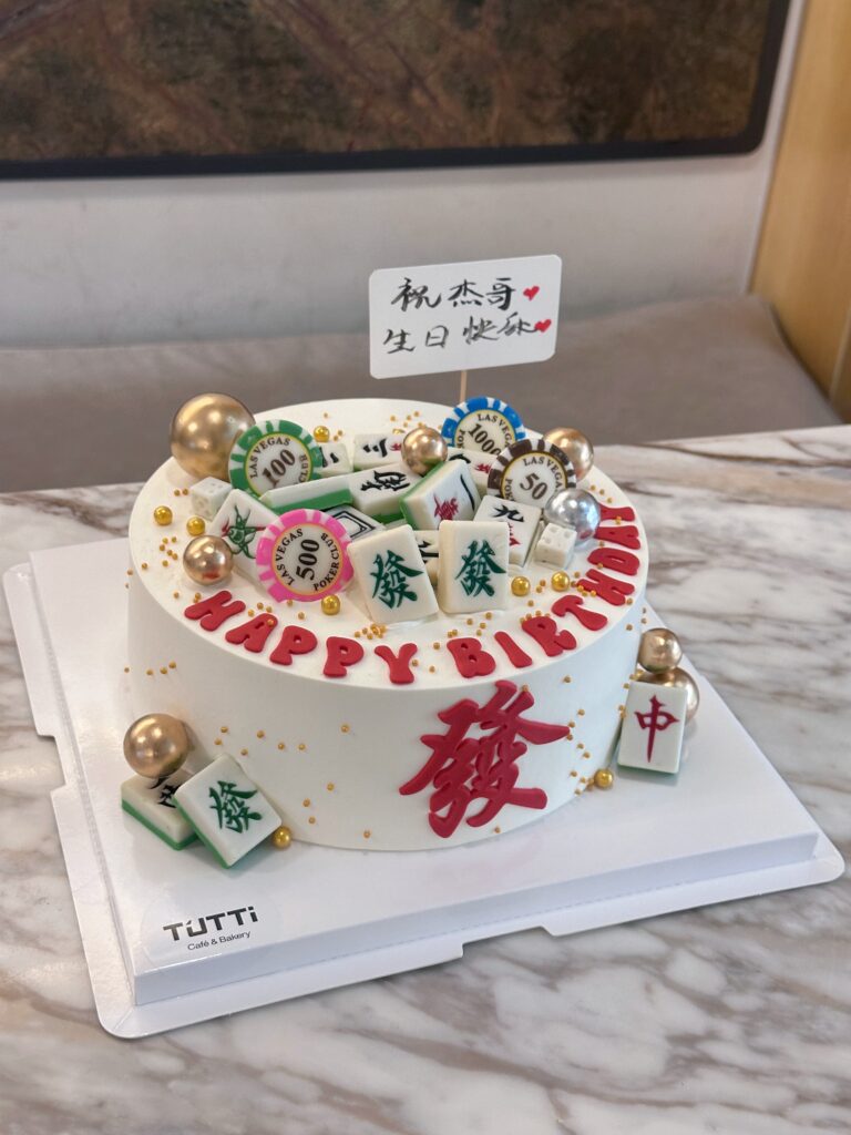 麻将发财生日新款蛋糕