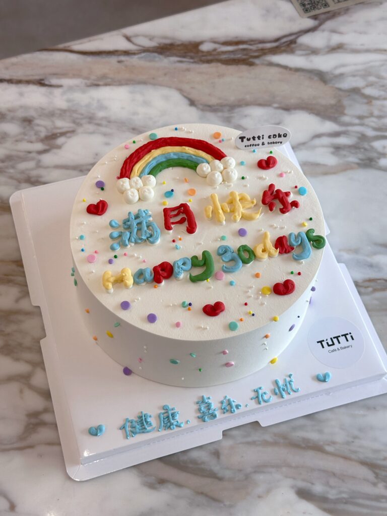 彩虹健康祝寿蛋糕